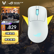 ROG月刃2RGB 無(wú)線(xiàn)三模游戲鼠標 AimPoint Pro傳感器 支持無(wú)線(xiàn)8K 輕量化設計 三區RGB燈效 月耀白