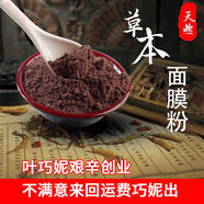 官方純中藥面膜粉刺閉口痘印黑頭臉部肌膚粗糙美容院專(zhuān)用去豆套裝自調護理 110g只祛痘組合