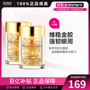 伊麗莎白雅頓（Elizabeth Arden）黃金眼部緊致精華眼霜 抗皺淡紋金膠眼膠精華情人節(jié)禮物 2件裝 共120粒左右21ml