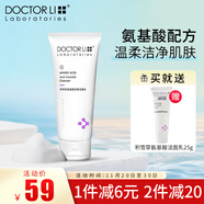 李醫生積雪草氨基酸舒顏潔面乳洗面奶舒緩保濕潔面清爽舒適水潤不緊繃 積雪草氨基酸舒顏潔面100g