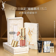 圣羅蘭（YSL）啵啵唇凍12限定版唇蜜唇釉潤(rùn)唇口紅化妝品圣誕禮物生日禮物女