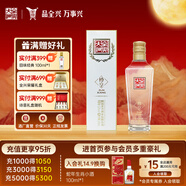 全興大曲 【老八大名酒】樽享 52度濃香型純糧釀造高度白酒 100ml 單瓶裝