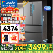 海爾冰箱出品leader510L超薄法式四開(kāi)多門(mén)大容量一級能效雙變頻風(fēng)冷無(wú)霜EPP除菌家用電冰箱國家補貼 EPP超凈系統+干濕分儲+三檔變溫+智能聯(lián)網(wǎng)