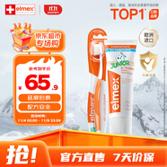 ELMEX艾美適含氟兒童牙膏6-12歲防蛀換牙期學(xué)生牙齦護(hù)理50ml*1+牙刷