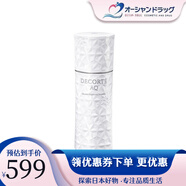 黛珂日本原裝直郵AQ白檀美白乳液修護滋潤保濕舒活潤膚改善暗沉200ml 美白乳液 200ml