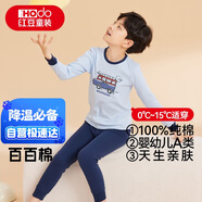 紅豆兒童純棉內衣套裝男女童秋衣秋褲秋冬保暖低領(lǐng)棉毛衫M1239淺藍165