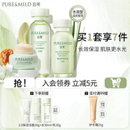 泊美（PURE＆MILD）護膚品套裝鮮純珍萃百合多效保濕水乳護膚化妝品補水套裝生日禮物 水+乳+面霜3件套（水潤型）