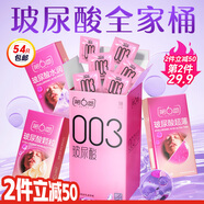 第六感003玻尿酸避孕套54只組合 超薄安全套套計生男女成人情趣用品byt
