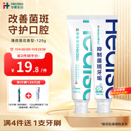 華素愈創(chuàng)牙膏SAS專效緩解牙漬牙垢牙齦護(hù)理薄荷蓮花120g新舊包裝隨機(jī)發(fā)貨