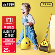五月花掃把簸箕兩件套小黃鴨兒童迷你寶寶家務(wù)清潔玩具過家家掃地掃帚