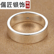 倔匠 6MM免費刻字99足銀男士戒指 女士戒指 情侶對戒戒子 指環(huán)單身尾 18號