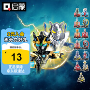 啟蒙奧特曼口袋積木人盲盒玩具生日禮物 奧特銀河格斗V1炫閃款75110