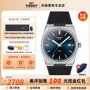 天梭（TISSOT）【官方授權店】PRX超級玩家系列復古潮流石英男表瑞士手表 送男友 魔法藍橡膠帶T137.410.17.041.00