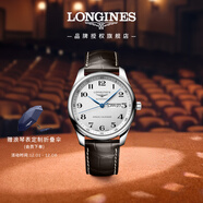 浪琴（LONGINES）瑞士手表 名匠系列 機械皮帶男表 L29204783 
