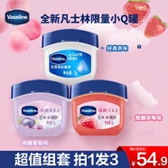 凡士林經(jīng)典保濕修護潤唇膏滋潤唇部7g*3(原味+草莓+葡萄)禮物