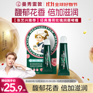 曼秀雷敦潤(rùn)唇保濕滋潤(rùn)去死皮防干裂唇膜玫瑰潤(rùn)唇啫喱8g日防護(hù)夜修護(hù)女