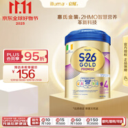 惠氏（Wyeth）港版金裝 新生兒 嬰幼兒配方奶粉 1段 900g 0-6月 HMO [港版金裝]4段900g