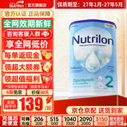 荷蘭牛欄（Nutrilon）諾優(yōu)能嬰幼兒配方奶粉乳糖配方原裝進(jìn)口 2段 1罐 （6-10個(gè)月）27年1-5月