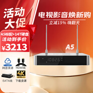 億格瑞 （Egreat）A5二代硬盤(pán)播放機4K藍光高清網(wǎng)絡(luò )播放器家用網(wǎng)絡(luò )機頂盒電視盒子 A5二代標配+14T硬盤(pán)