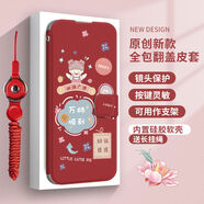 Rocel適用蘋(píng)果13手機殼8plus全包iphone11翻蓋15保護殼16pro防摔12軟殼7plus新款XR皮套X女6splus硅膠6s p508萬(wàn)柿順利-送膜+掛繩紅 iPhone16ProMax