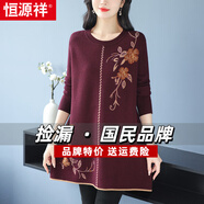 恒源祥秋冬外穿媽媽加厚仿羊毛衫大碼中老年女毛衣中長(cháng)款套頭時(shí)尚打底衫 紫紅色 L