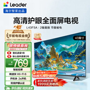 海爾出品統帥(Leader)L43F5A 43英寸超薄護眼全高清智慧屏智能投屏送父母老人租房必選小戶(hù)型電視2級
