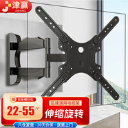 津贏(yíng) 電視掛架22-55英寸 電視壁掛架電視支架旋轉伸縮電視架子通用小米創(chuàng  )維榮耀智慧屏海信創(chuàng  )維長(cháng)虹等