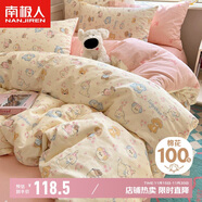 南極人抗菌100%純棉三件套 單人學(xué)生宿舍床上用品床單被罩三件套1.5x2米