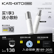 KATO-KATO定妝噴霧持妝定妝控油干混油皮保濕服帖生日禮物女士 NEW液體散粉噴霧2支裝 200ml