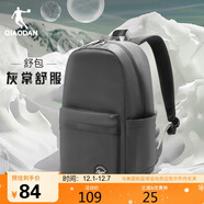 喬丹舒包行李包雙肩包男女背包15.6寸電腦包高中大學(xué)生初中書(shū)包旅游包