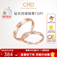 CRD克徠帝【現貨閃發(fā)】契合鉆石情侶款對戒婚戒結婚訂婚鉆戒鉑金戒 18K玫瑰金色男戒 約6分
