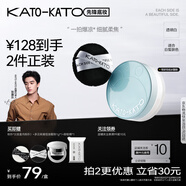 KATO-KATO恰好合拍精華沁水散粉定妝控油持妝舒緩保濕透明白8g禮物送女友