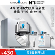 理膚泉光電霜50ml 抗皺緊致淡紋補水保濕修護面霜(效期至26年6月)