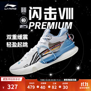 李寧 閃擊8Premium男鞋籃球鞋beng科技輕便透氣支撐專業(yè)實戰(zhàn)運動鞋 標(biāo)準(zhǔn)白(119款)-4 40