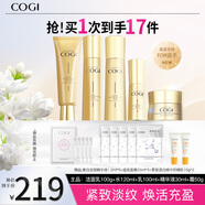 高姿【圣誕禮物】時(shí)鐘護膚套裝緊致5件套（潔+水+乳+精華+霜）送女生