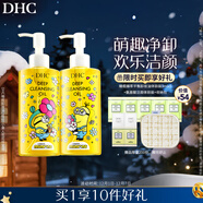 DHC 橄欖卸妝油2瓶組(小黃人花花限定版）200mL*2禮盒裝溫和清潔