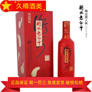 衡水老白干產(chǎn)地直發(fā) 衡水老白干  老白干香型白酒 500mL 4瓶 珍品國(guó)標(biāo)40度