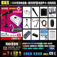 客所思P10電音聲卡臺式筆記本獨立外置USB聲卡K歌喊麥電容麥套裝 套裝五