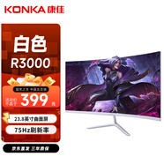 康佳（KONKA）23.8英寸 白色 曲面屏 FHD 全高清 低藍光 HDMI接口 可壁掛 電腦液晶辦公顯示器 KM2413H