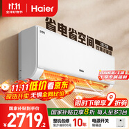 海爾（Haier）凈省電兩匹大掛機(jī)一級能效節(jié)能省電客廳臥室壁掛式空調(diào) KFR-48GW/E1-1家電國家補(bǔ)貼20%以舊換新