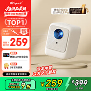 Rigal（瑞格爾）B1 投影儀家用智能投影機便攜臥室手機投影(封閉光機 電子梯形校正 家庭影院電視)