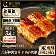 鰻魚(yú)皇后鰻魚(yú)蒲燒135g純中段 (評(píng)價(jià)50萬(wàn)+)海鮮兒童輔食熱即食營(yíng)養(yǎng)日料生鮮
