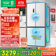 容聲516升雙凈雙系統(tǒng)十字四開門電冰箱家用一級能效風(fēng)冷無霜大容量BCD-516WD1FPA白國家補貼526十字款