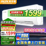 奧克斯【家電補貼20%】大1.5匹/大1P新一級能效省電俠新品掛機空調(diào) 變頻冷暖大風量壁掛式家用臥室防自吹 大1匹 三級能效 快速冷暖+咨詢有大額優(yōu)惠