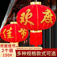 多美憶大紅燈籠2個(gè)新年燈籠大門(mén)掛的春節燈籠馬年商場(chǎng)店鋪布置 歡度佳節