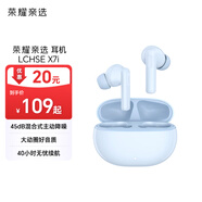榮耀親選耳機LCHSE X7i 藍牙耳機45dB混合式主動(dòng)降噪 40小時(shí)無(wú)憂(yōu)續航 薄沙藍