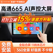 航睿適用大眾朗逸邁騰速騰寶來捷達polo桑塔納車載中控大屏導航一體機 H6高通八核8+128+360全景影像系統(tǒng)