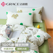 潔麗雅（Grace）A類(lèi)抗菌純棉兒童三件套學(xué)生宿舍床單被套150*200cm 1.2m床 球球狗