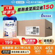 愛(ài)他美德國白金版德愛(ài)白金嬰幼兒配方牛奶粉初生兒  價(jià)保30天 德白2+段 6罐 【原廠(chǎng)整箱裝】 800g【咨詢(xún)客服領(lǐng)大額券】