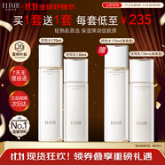 怡麗絲爾【雙11搶跑】膠原彈潤水乳套裝抗皺緊致補水清爽型護膚品